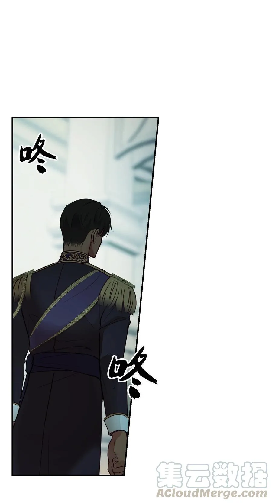 68 污蔑 第16页
