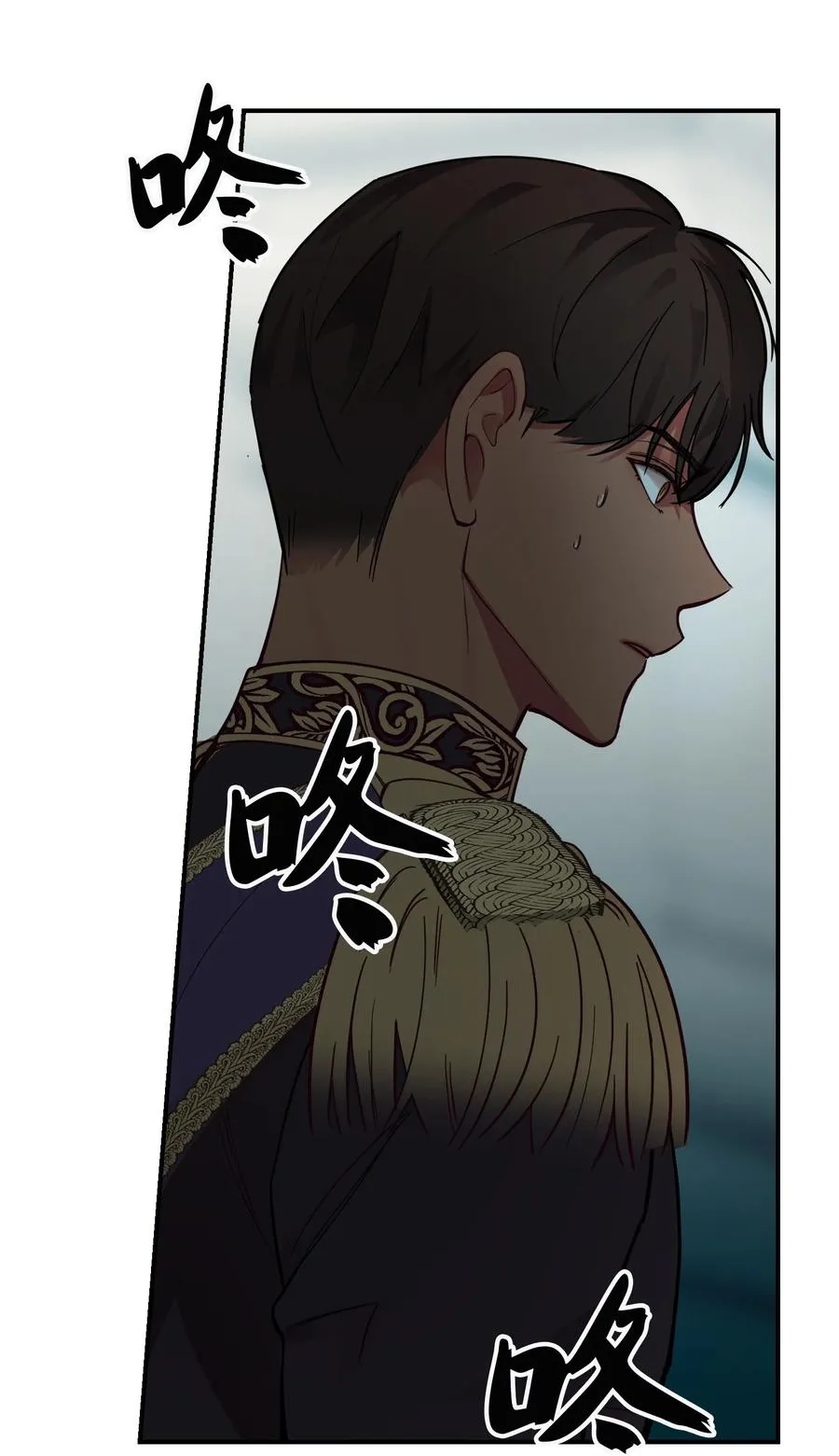68 污蔑 第17页