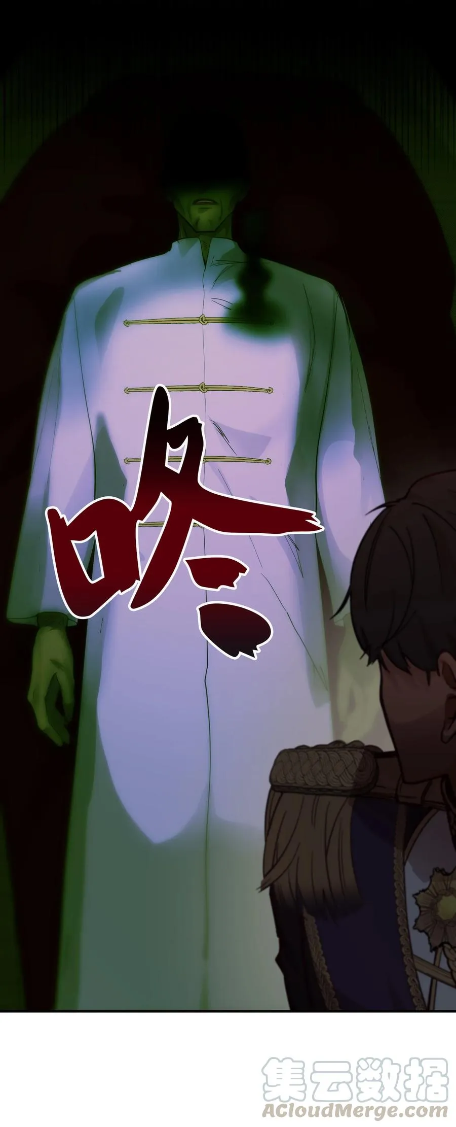 68 污蔑 第19页
