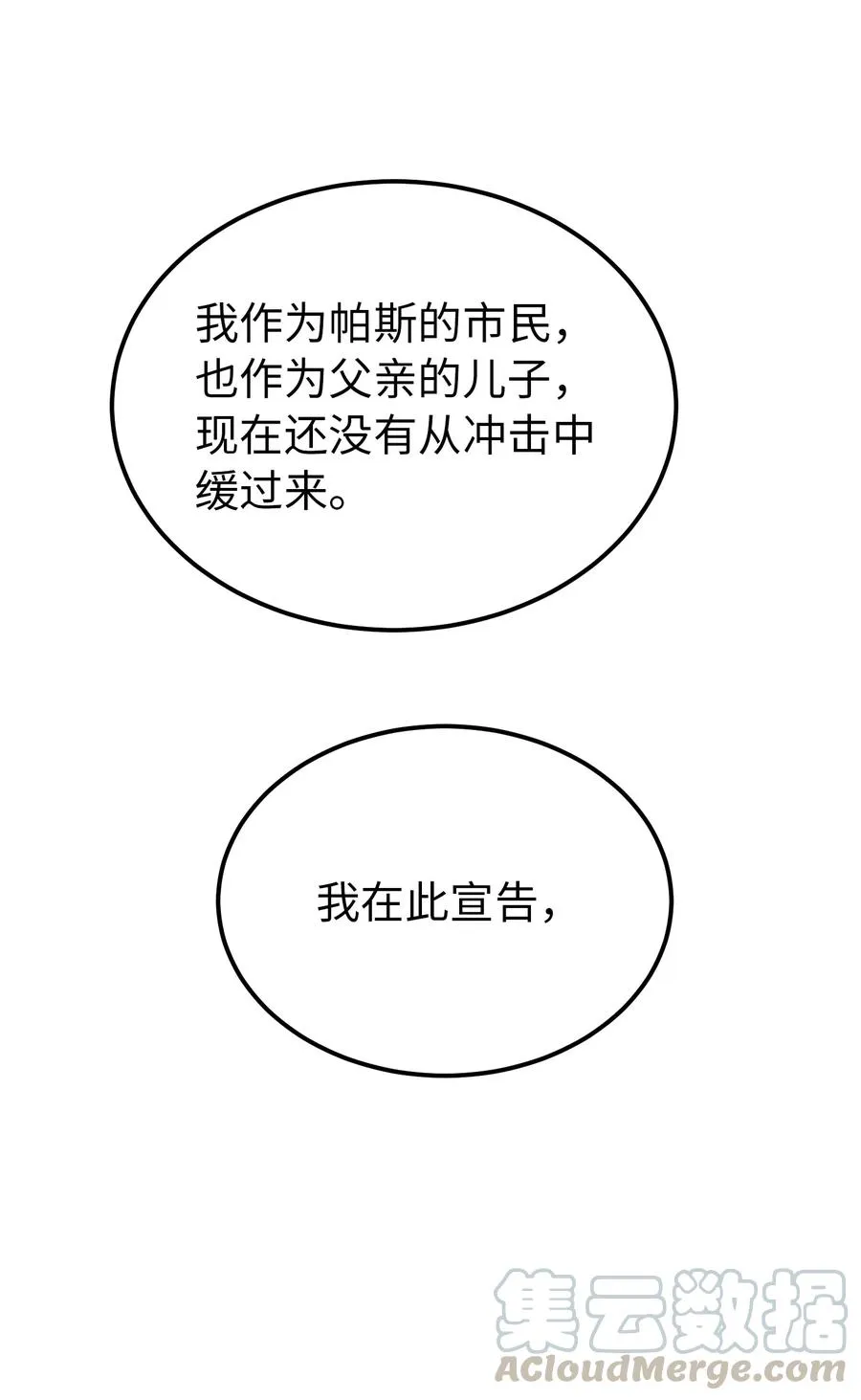 68 污蔑 第22页