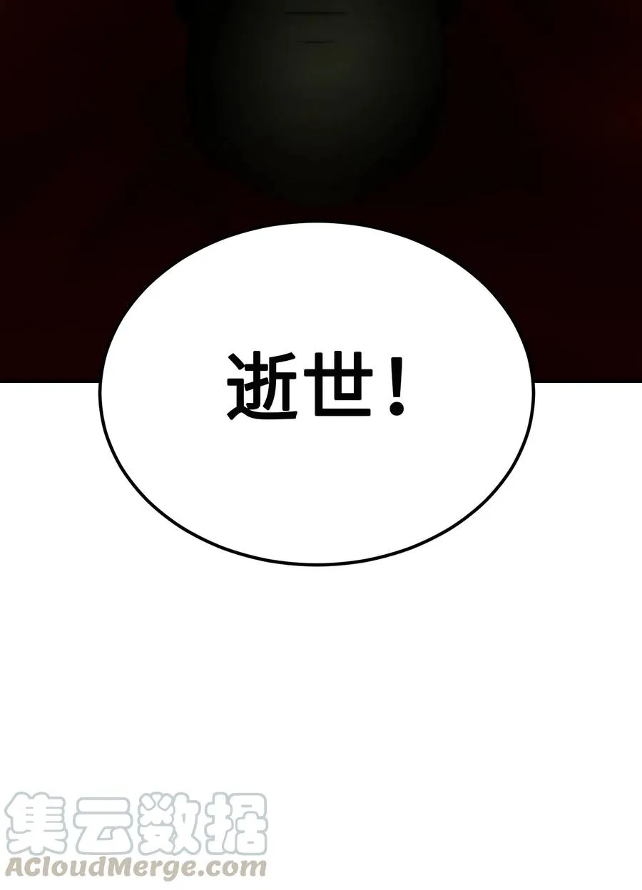 68 污蔑 第25页