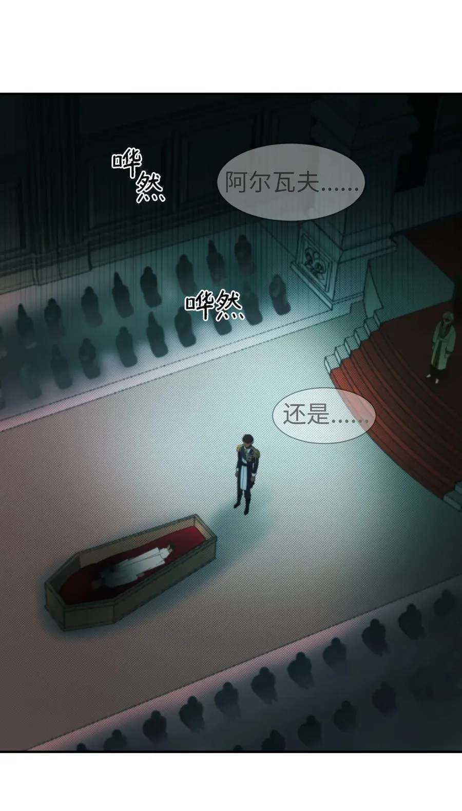 68 污蔑 第26页