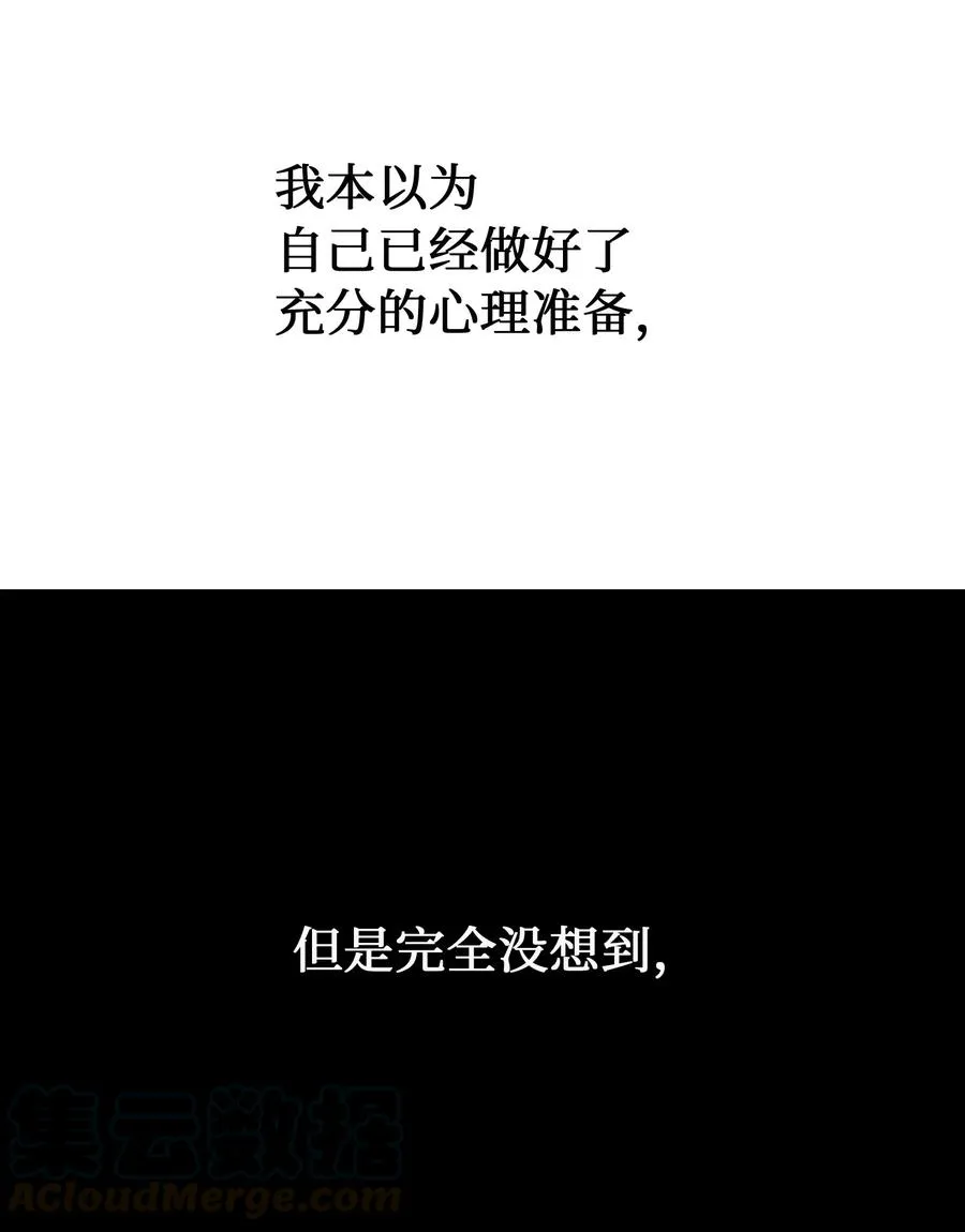 68 污蔑 第28页