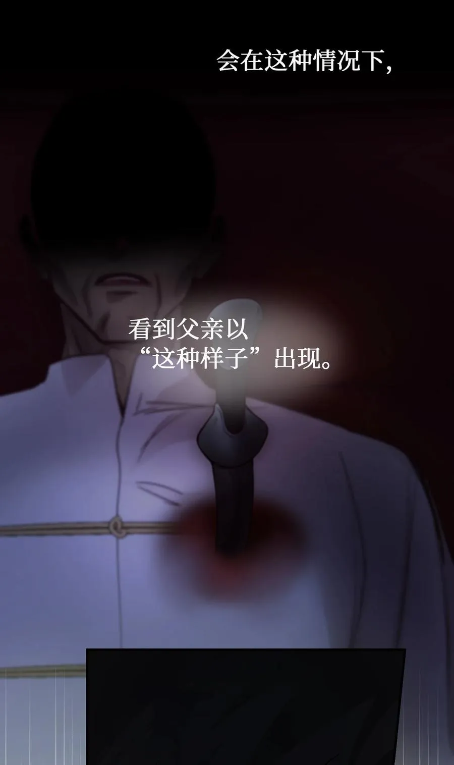 68 污蔑 第29页