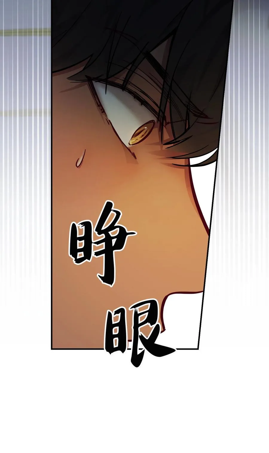 68 污蔑 第30页
