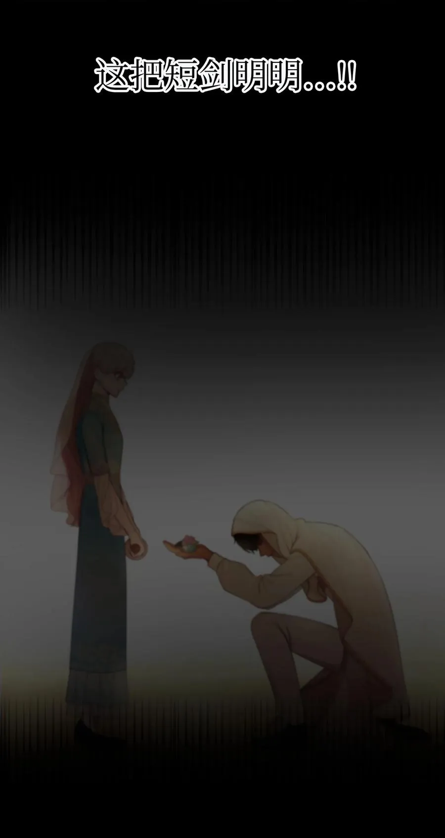 68 污蔑 第33页