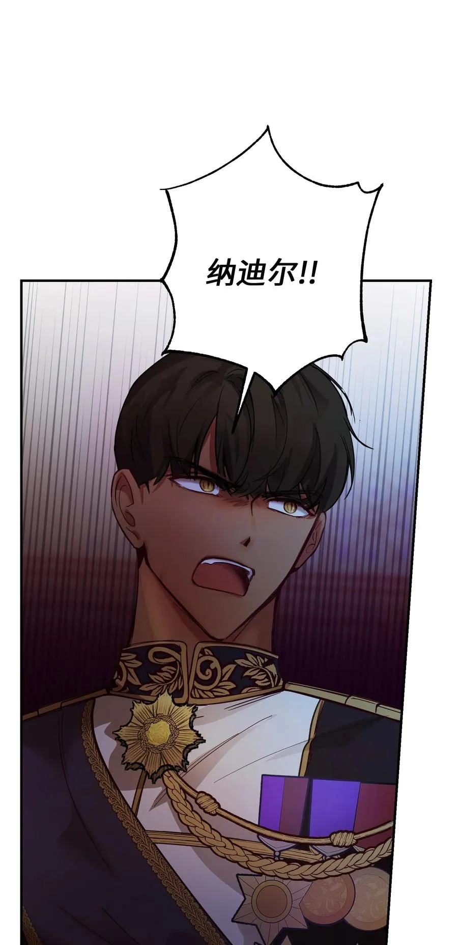 68 污蔑 第38页