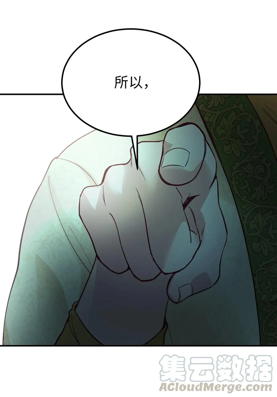 68 污蔑 第40页