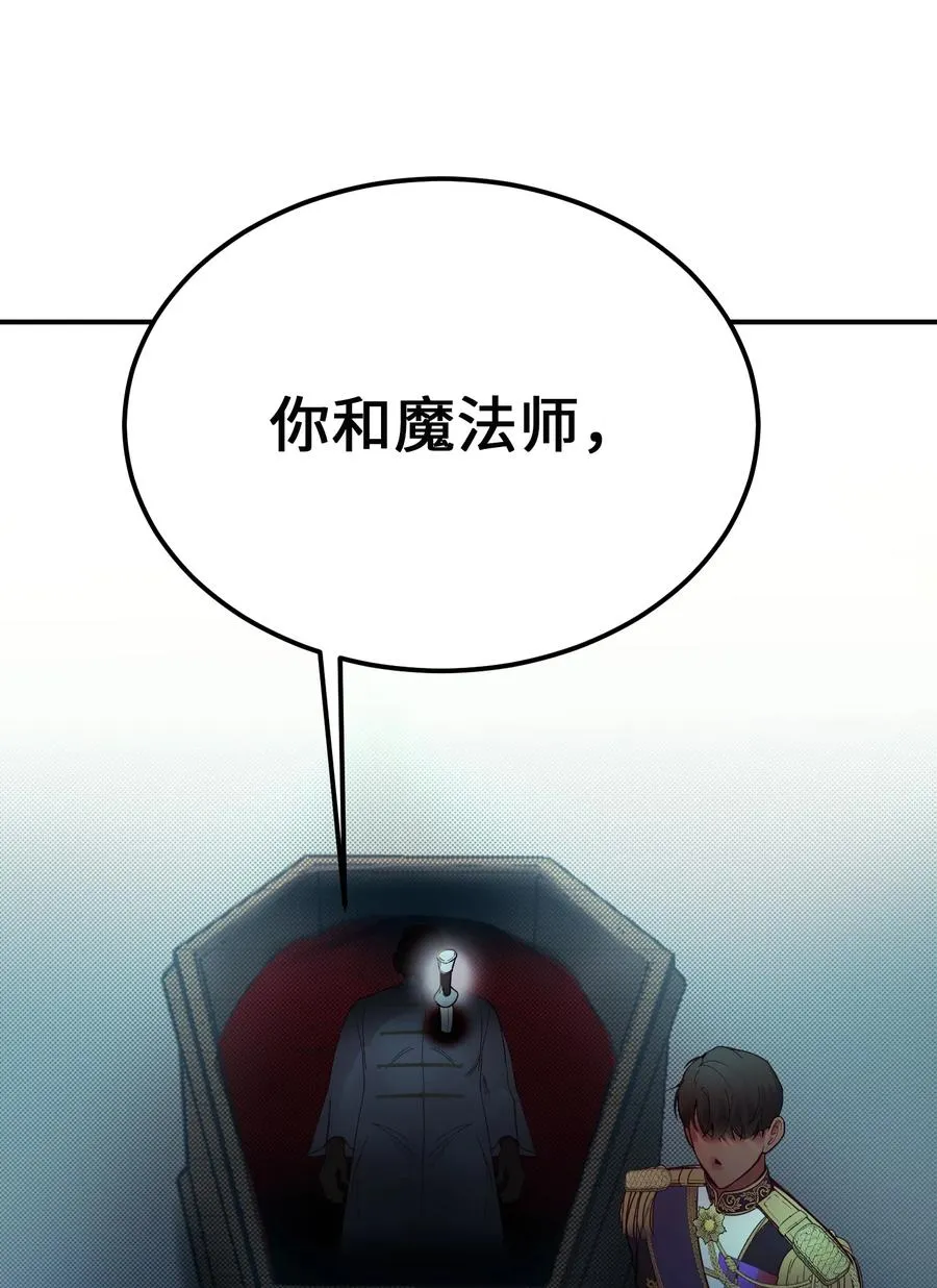 68 污蔑 第41页