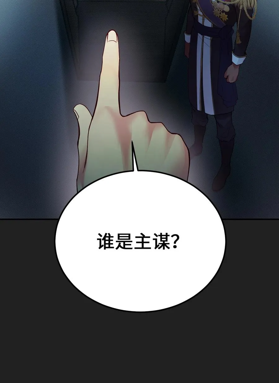 68 污蔑 第42页