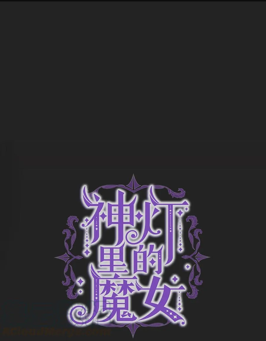 68 污蔑 第43页