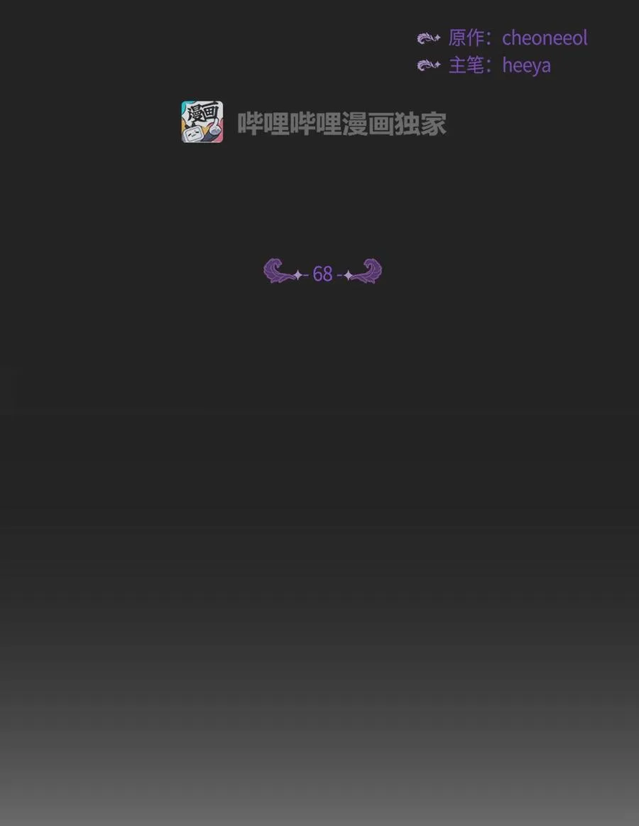 68 污蔑 第44页