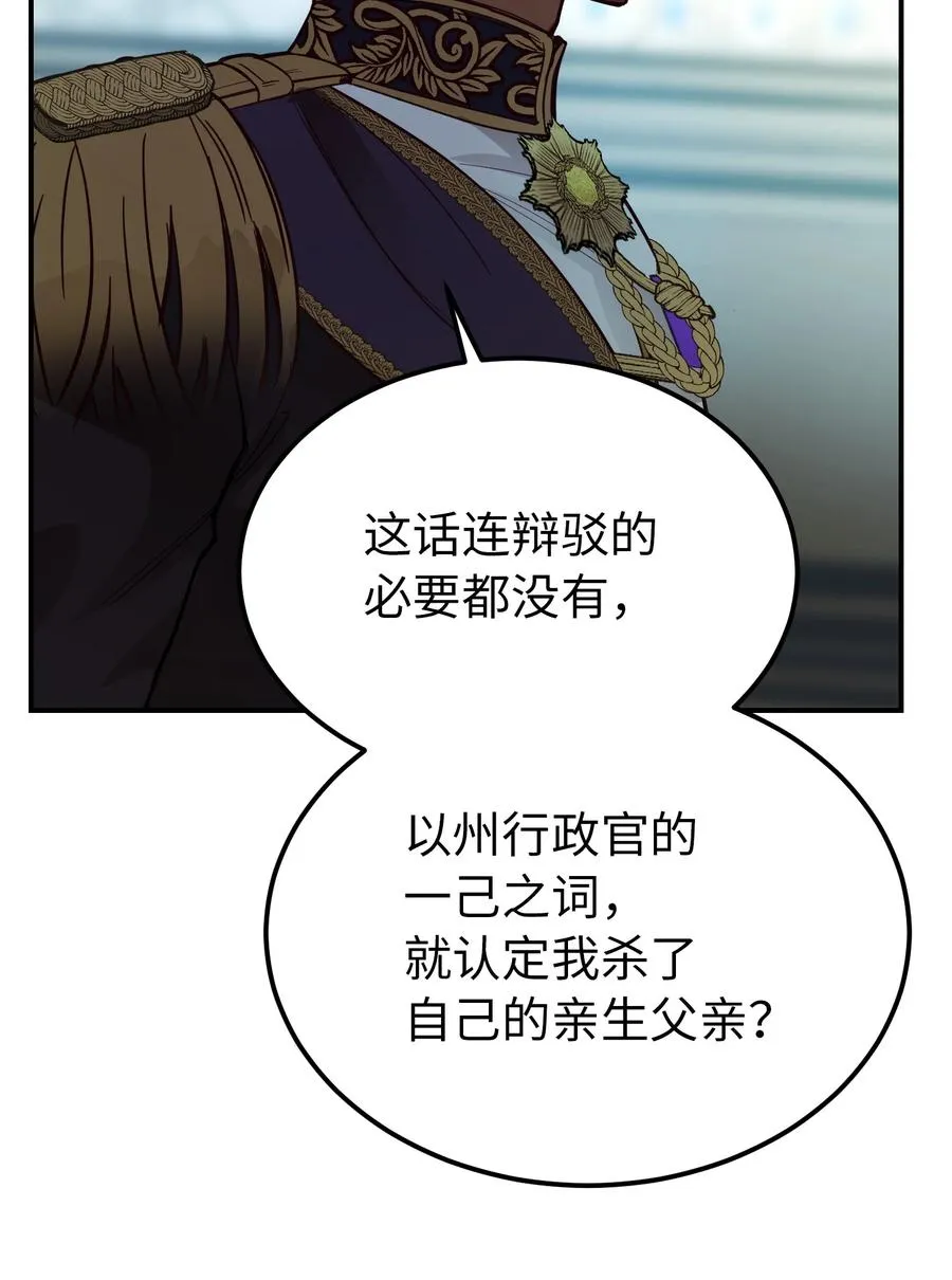 68 污蔑 第47页
