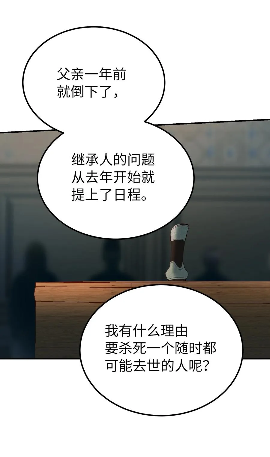 68 污蔑 第48页