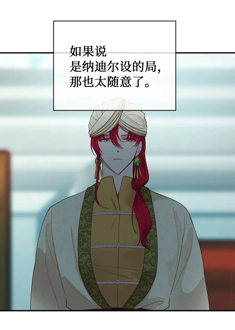 68 污蔑 第51页