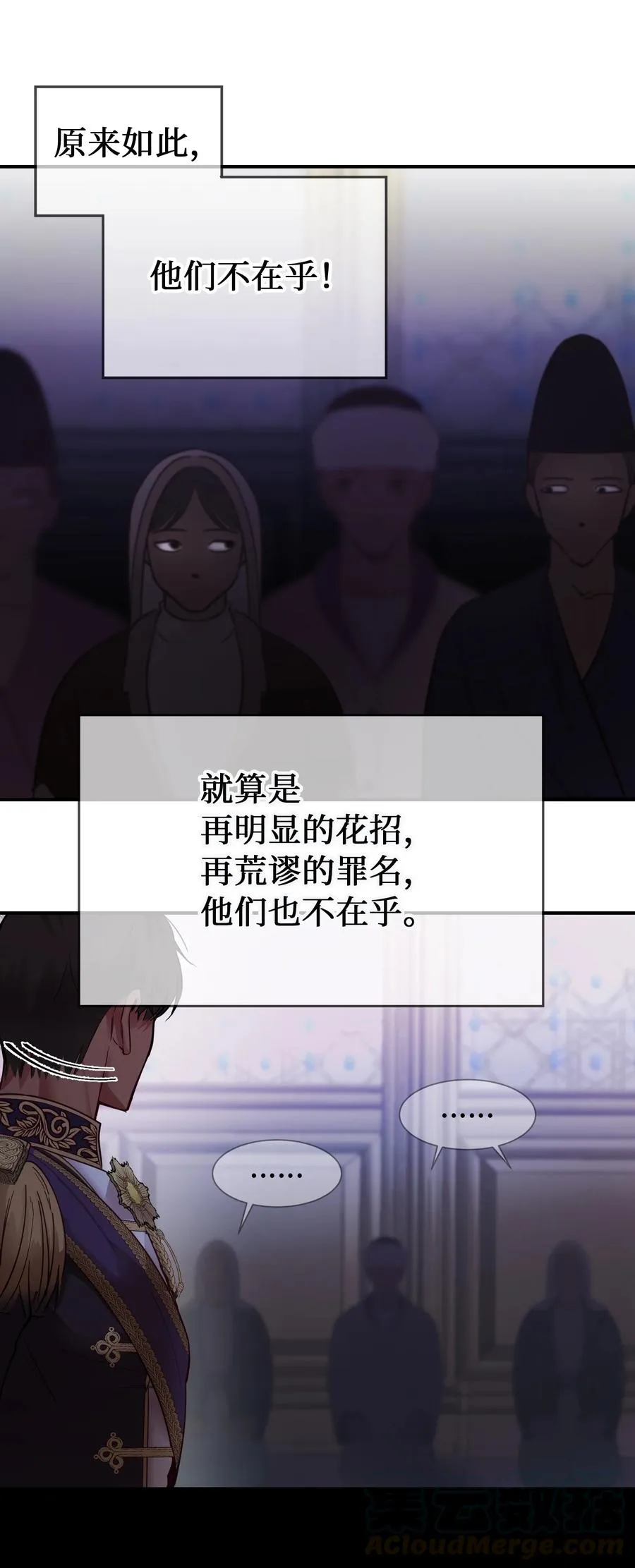 68 污蔑 第55页