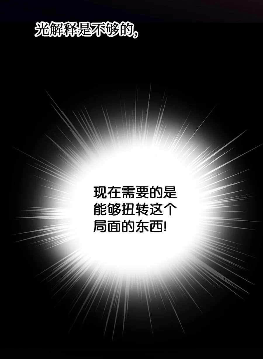 68 污蔑 第57页