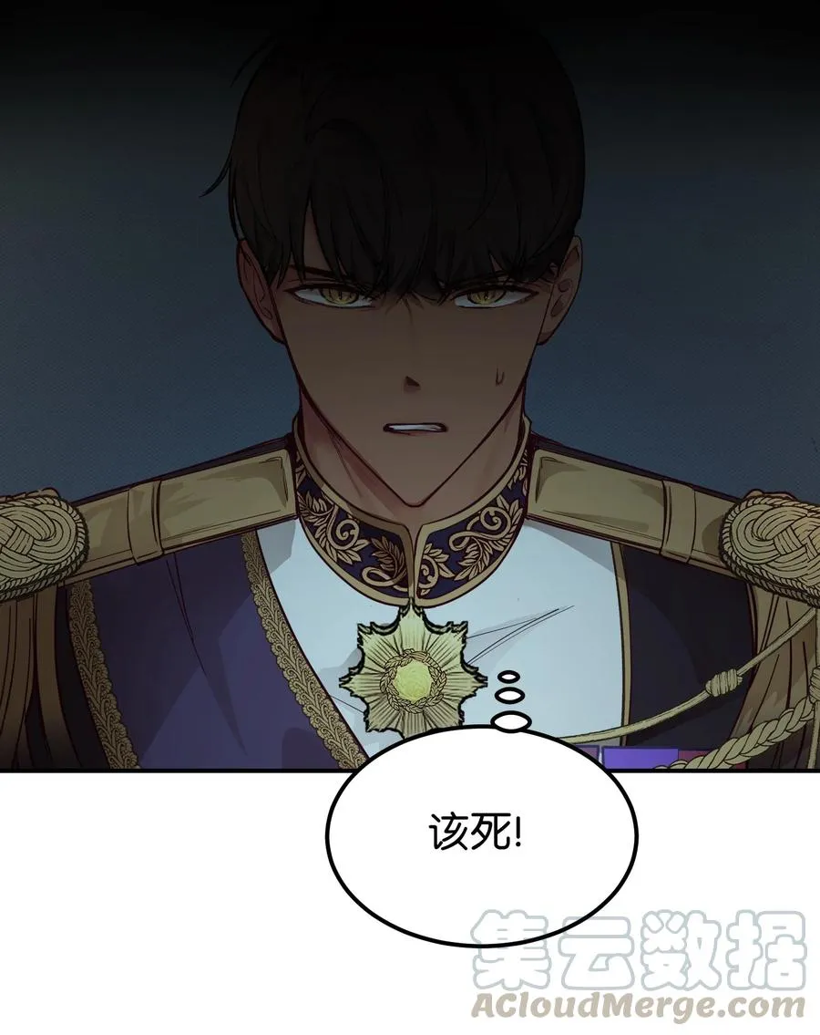 68 污蔑 第58页