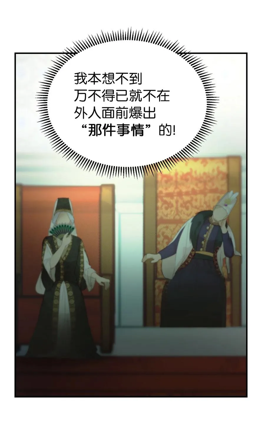 68 污蔑 第59页