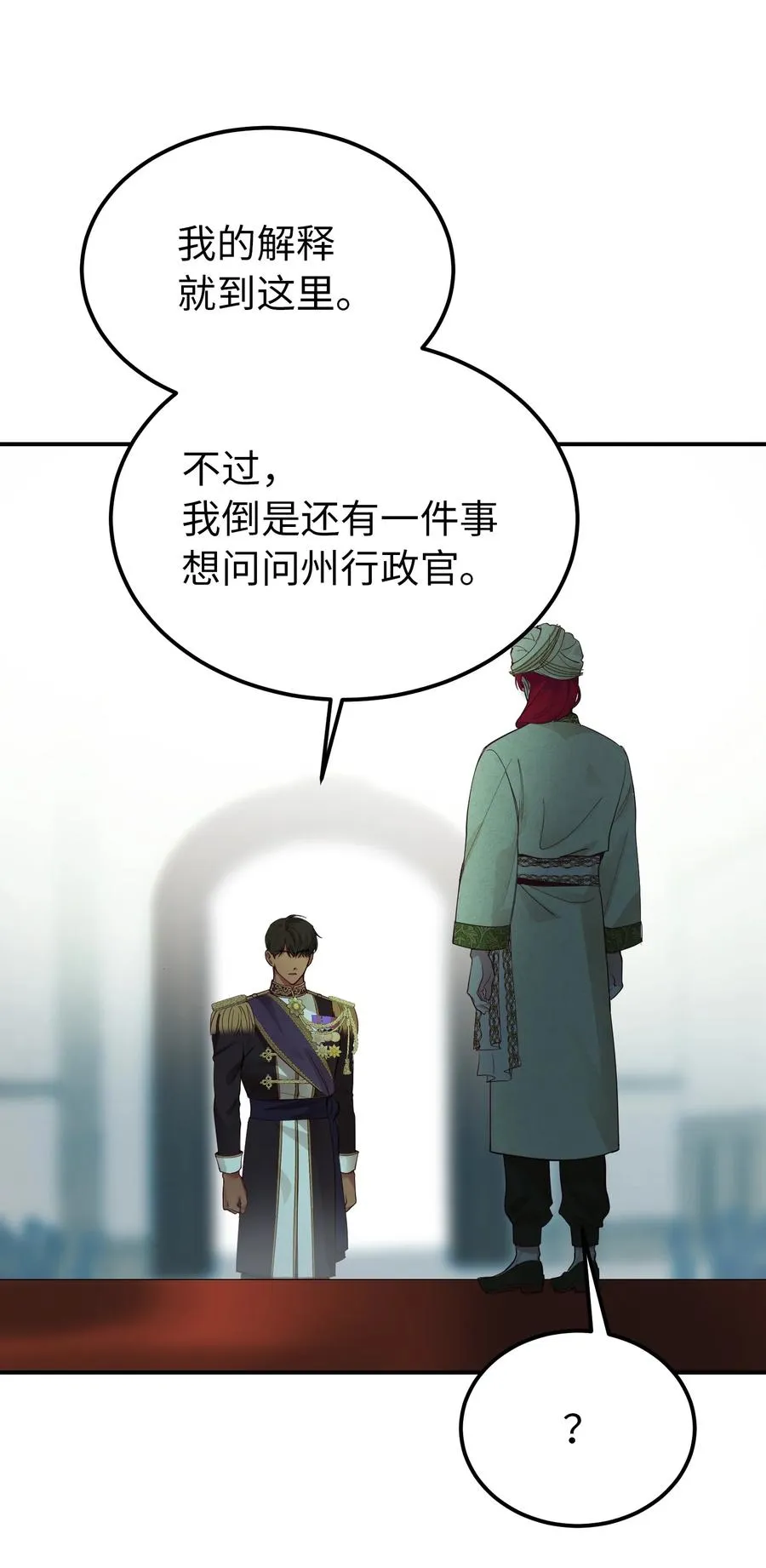 68 污蔑 第60页