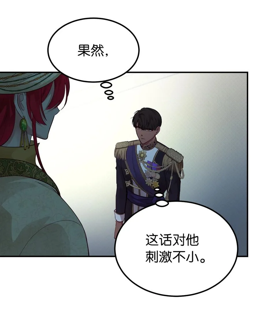 68 污蔑 第62页
