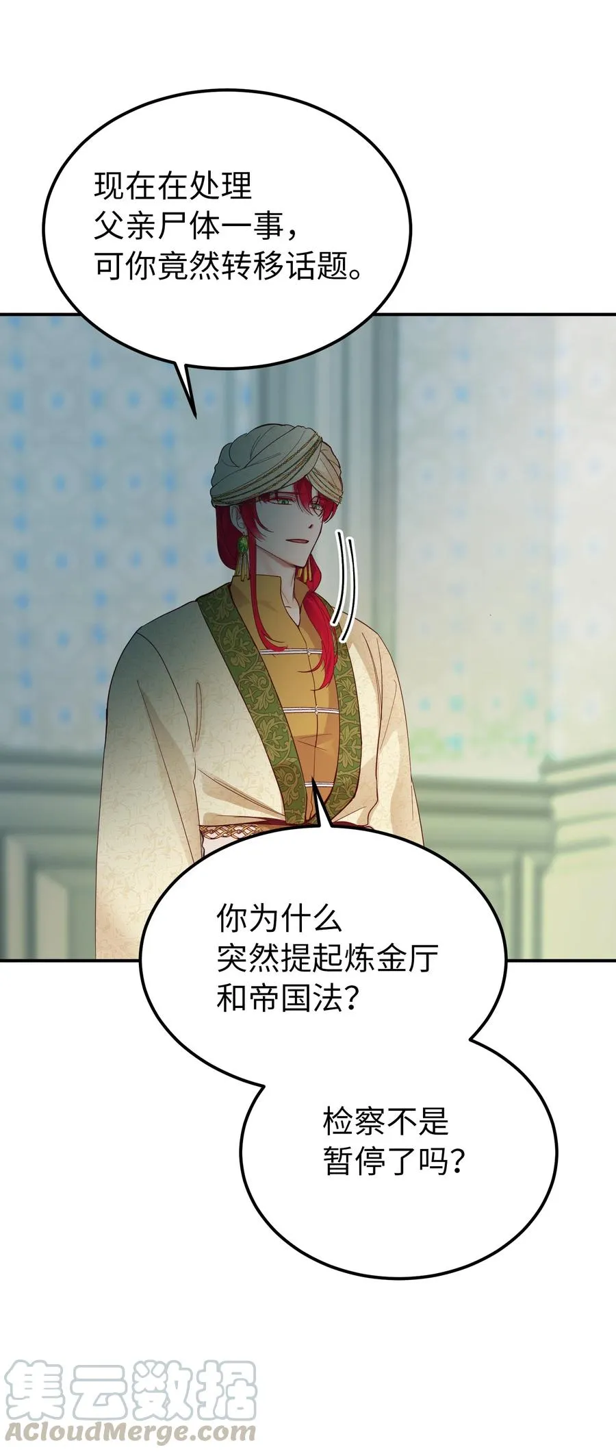 68 污蔑 第64页