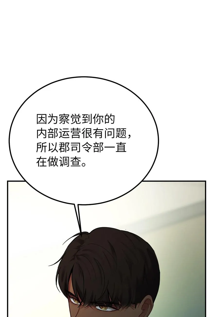 68 污蔑 第65页