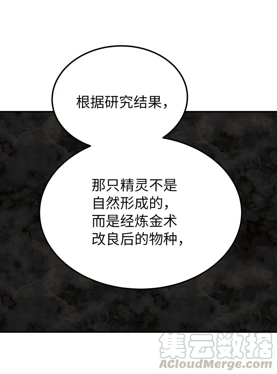68 污蔑 第67页