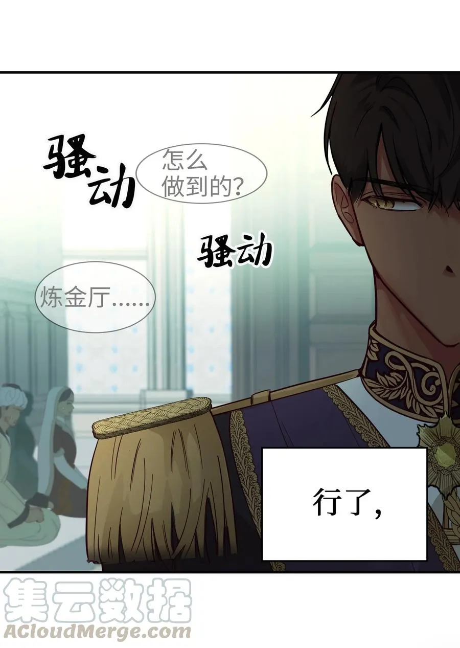 68 污蔑 第73页