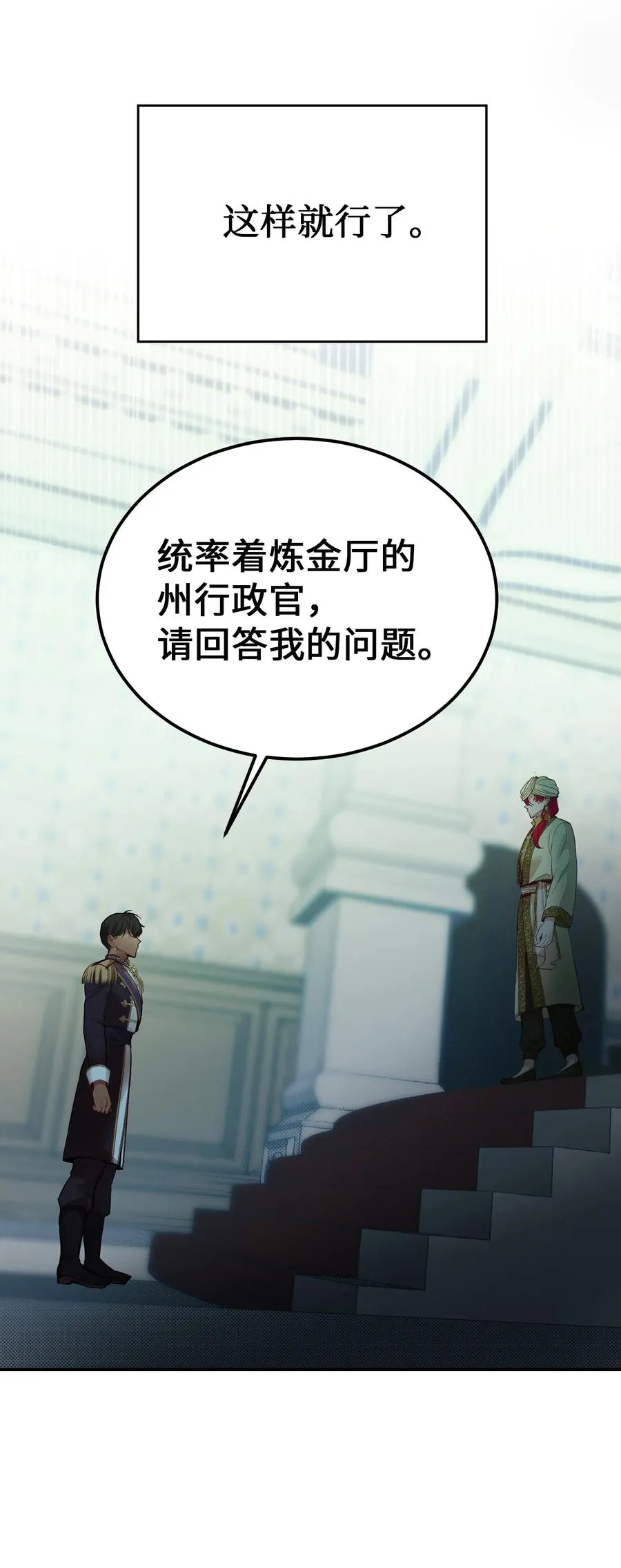 68 污蔑 第74页