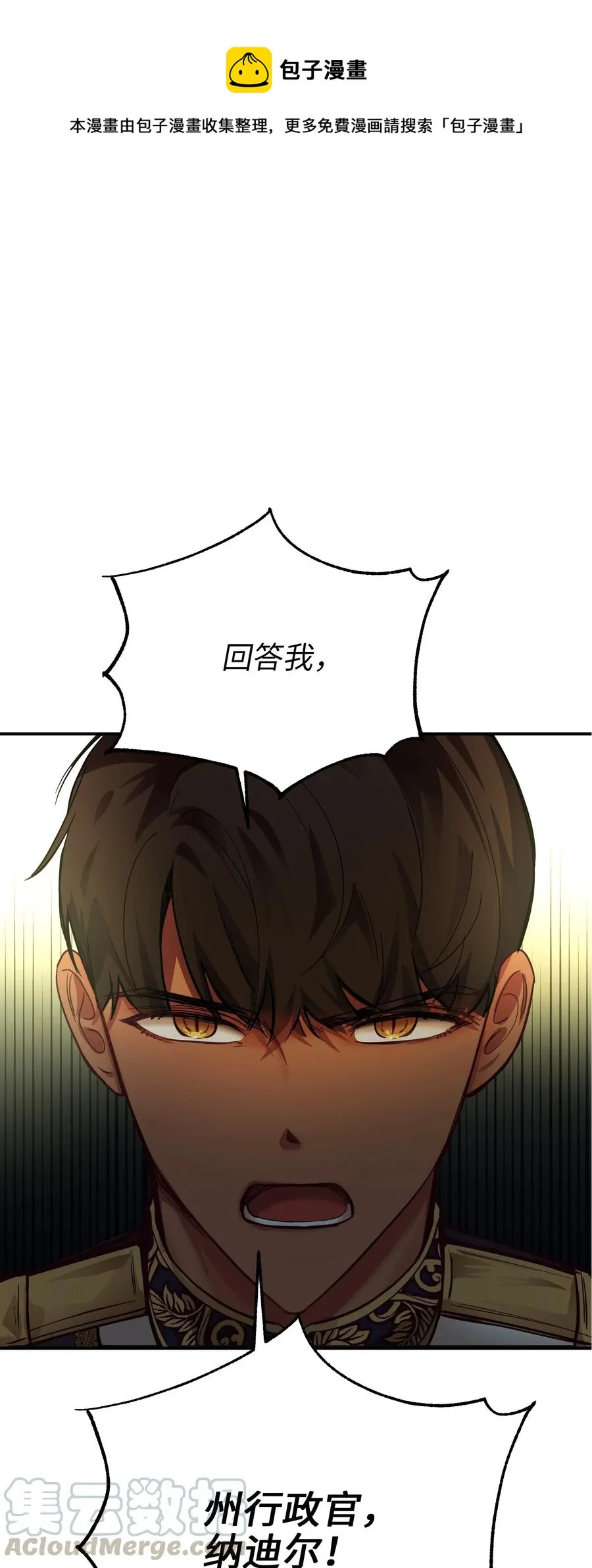 69 带去都城 第1页