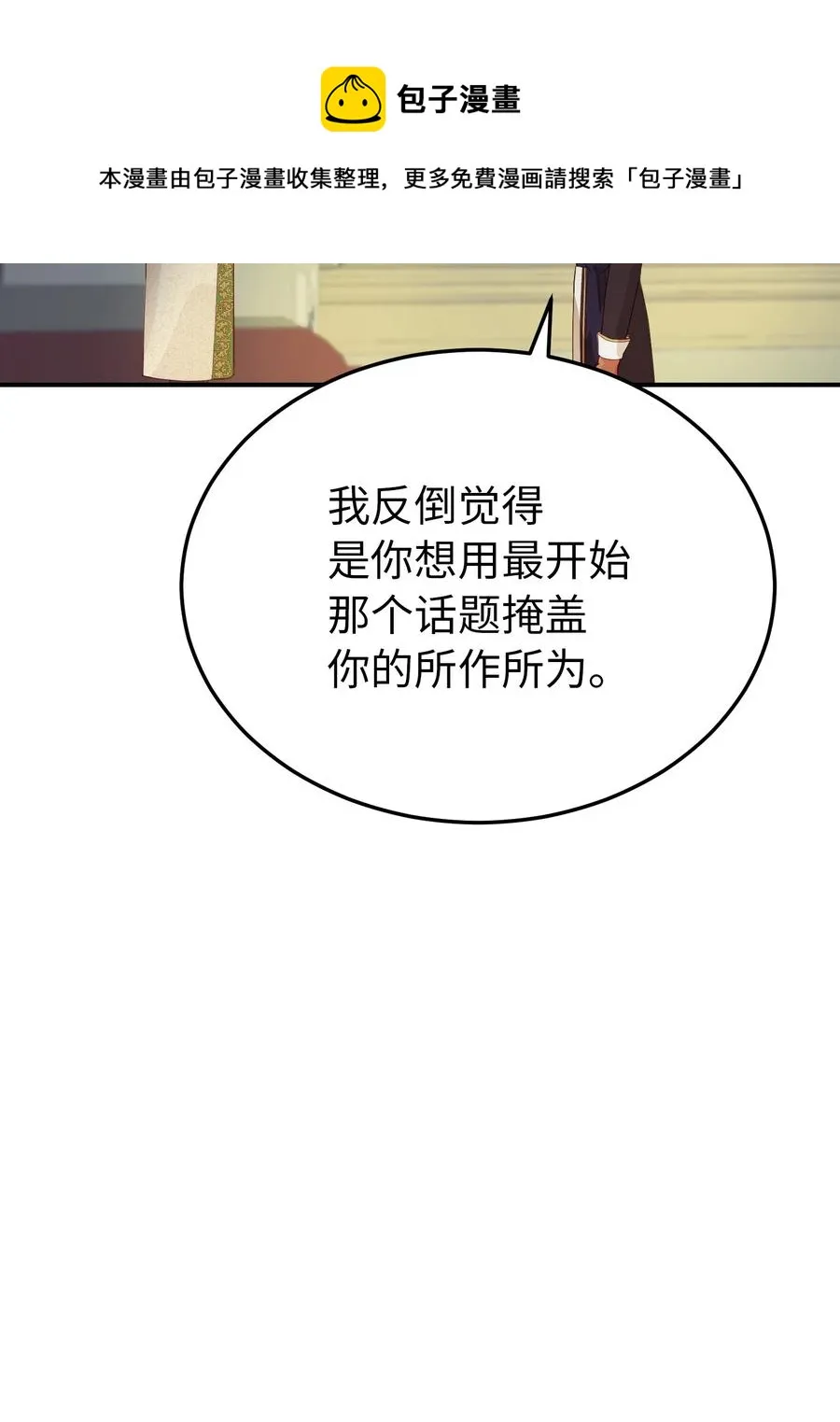 69 带去都城 第8页