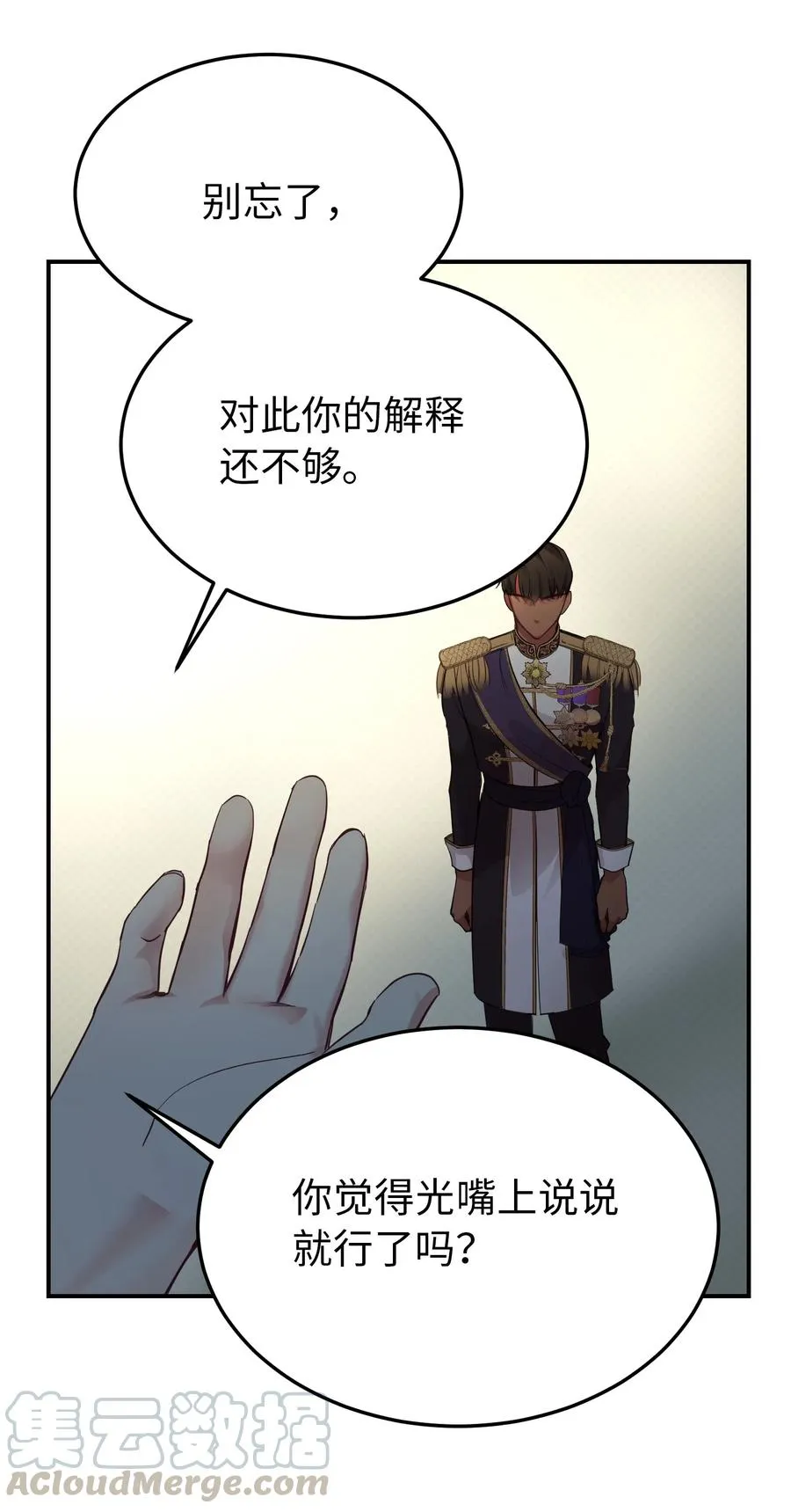 69 带去都城 第10页