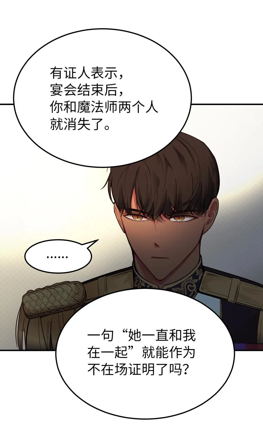 69 带去都城 第11页