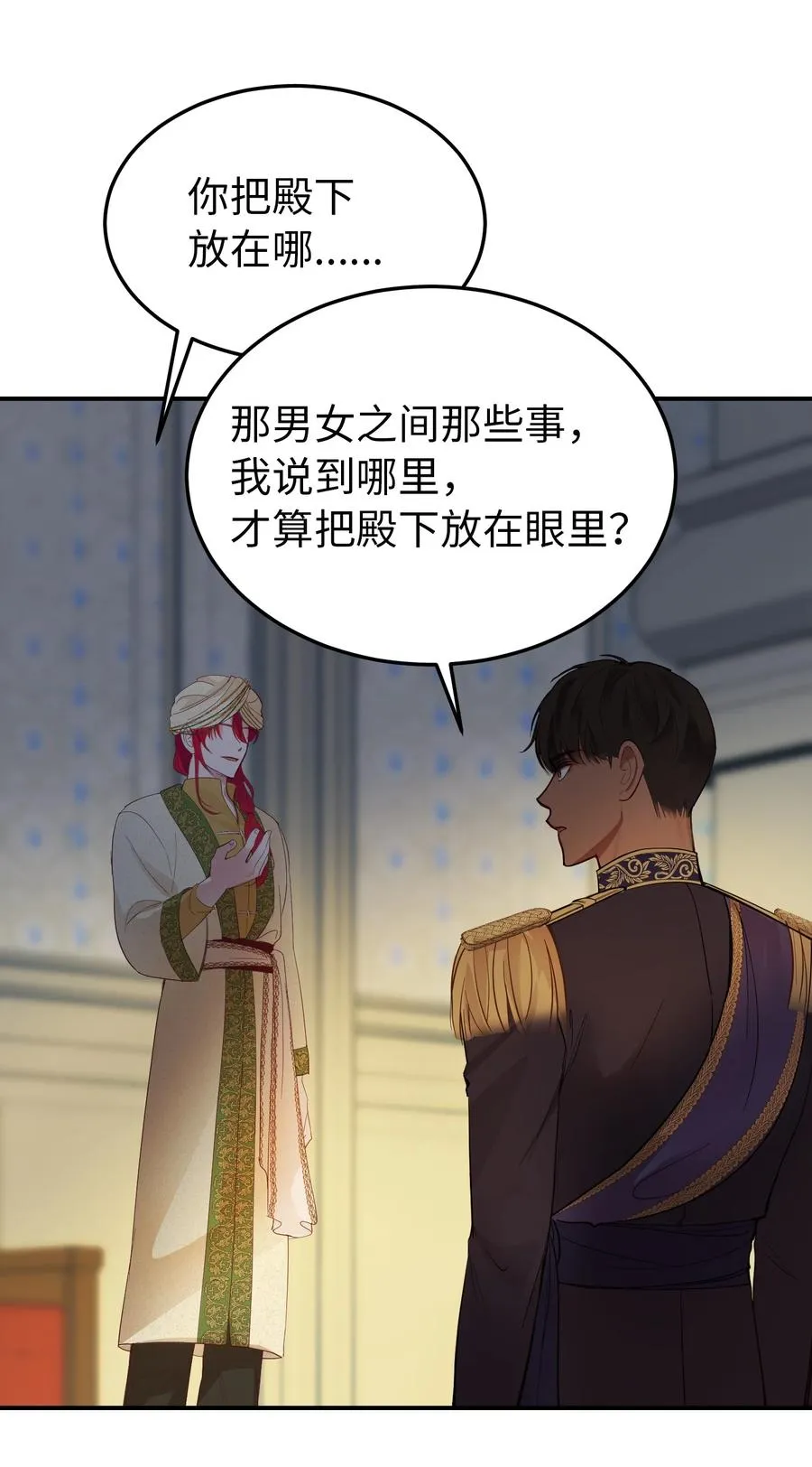 69 带去都城 第12页