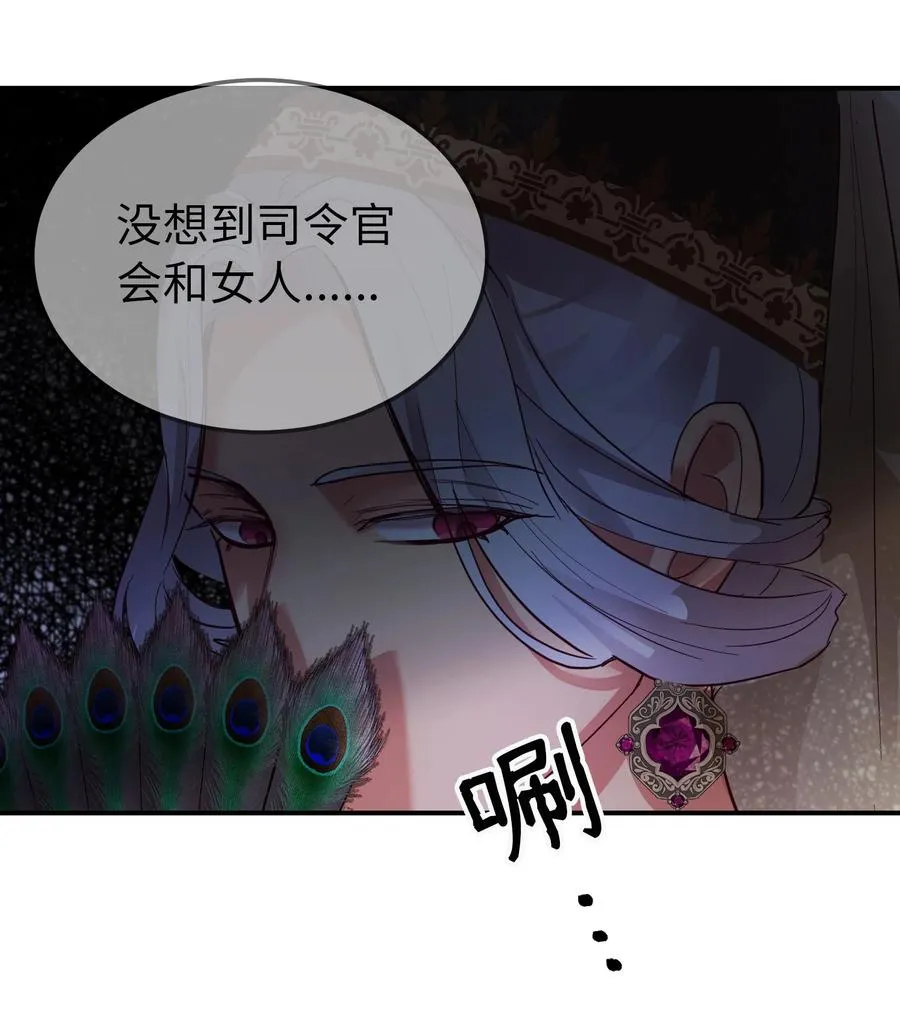 69 带去都城 第15页