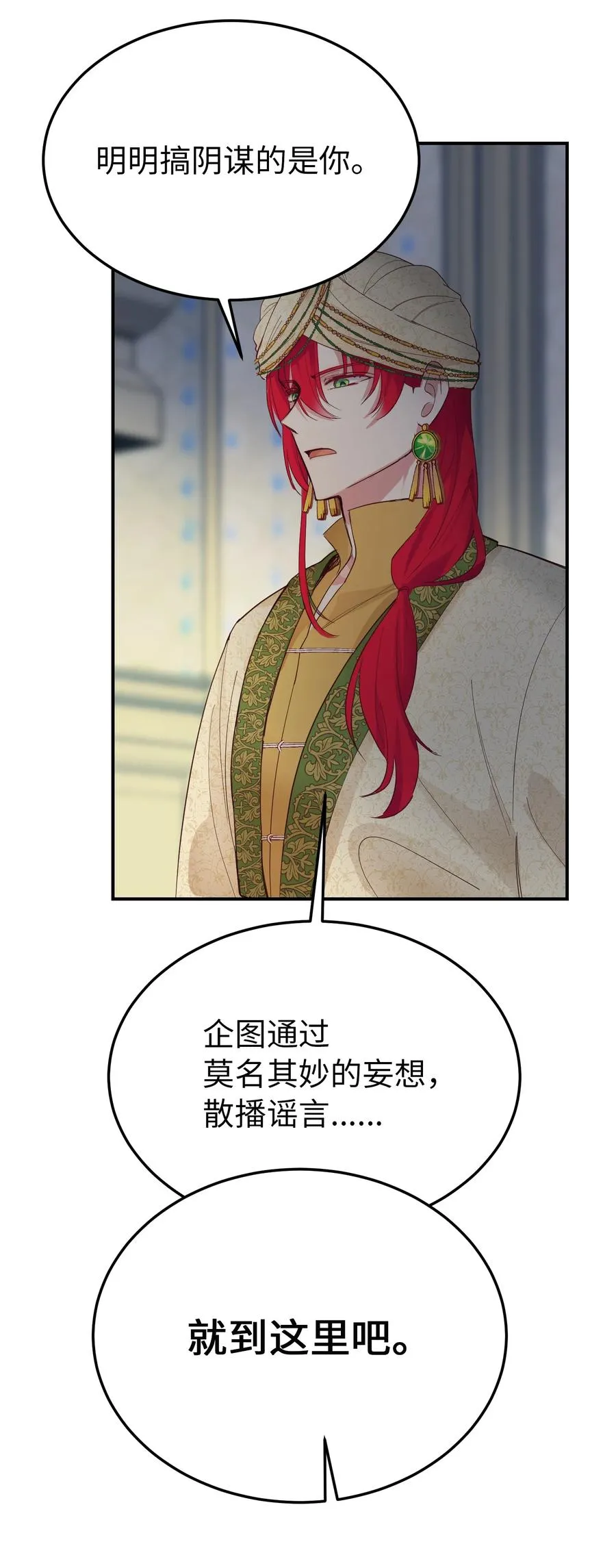 69 带去都城 第17页