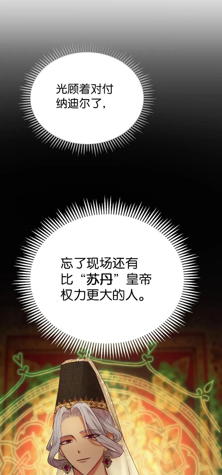 69 带去都城 第24页