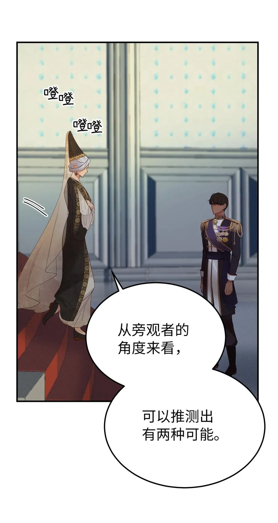 69 带去都城 第26页