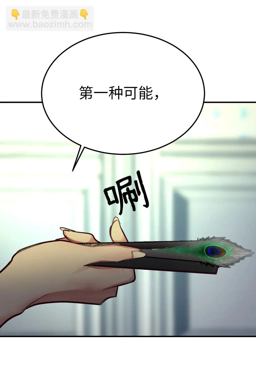 69 带去都城 第27页