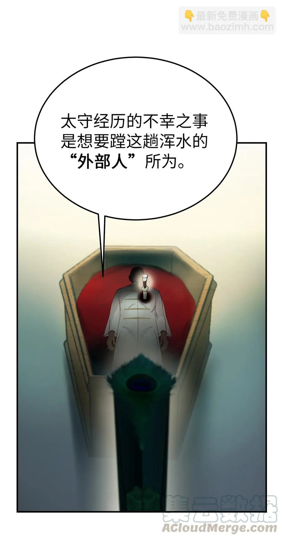 69 带去都城 第28页