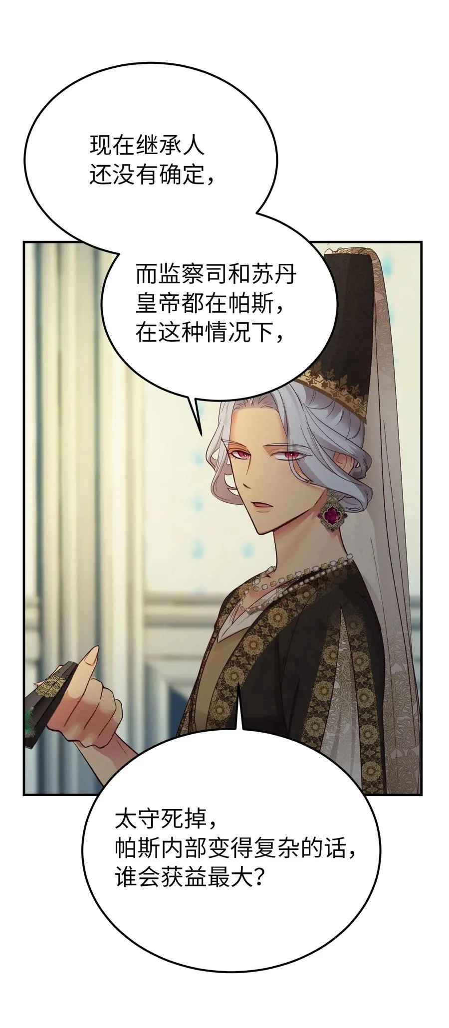 69 带去都城 第30页