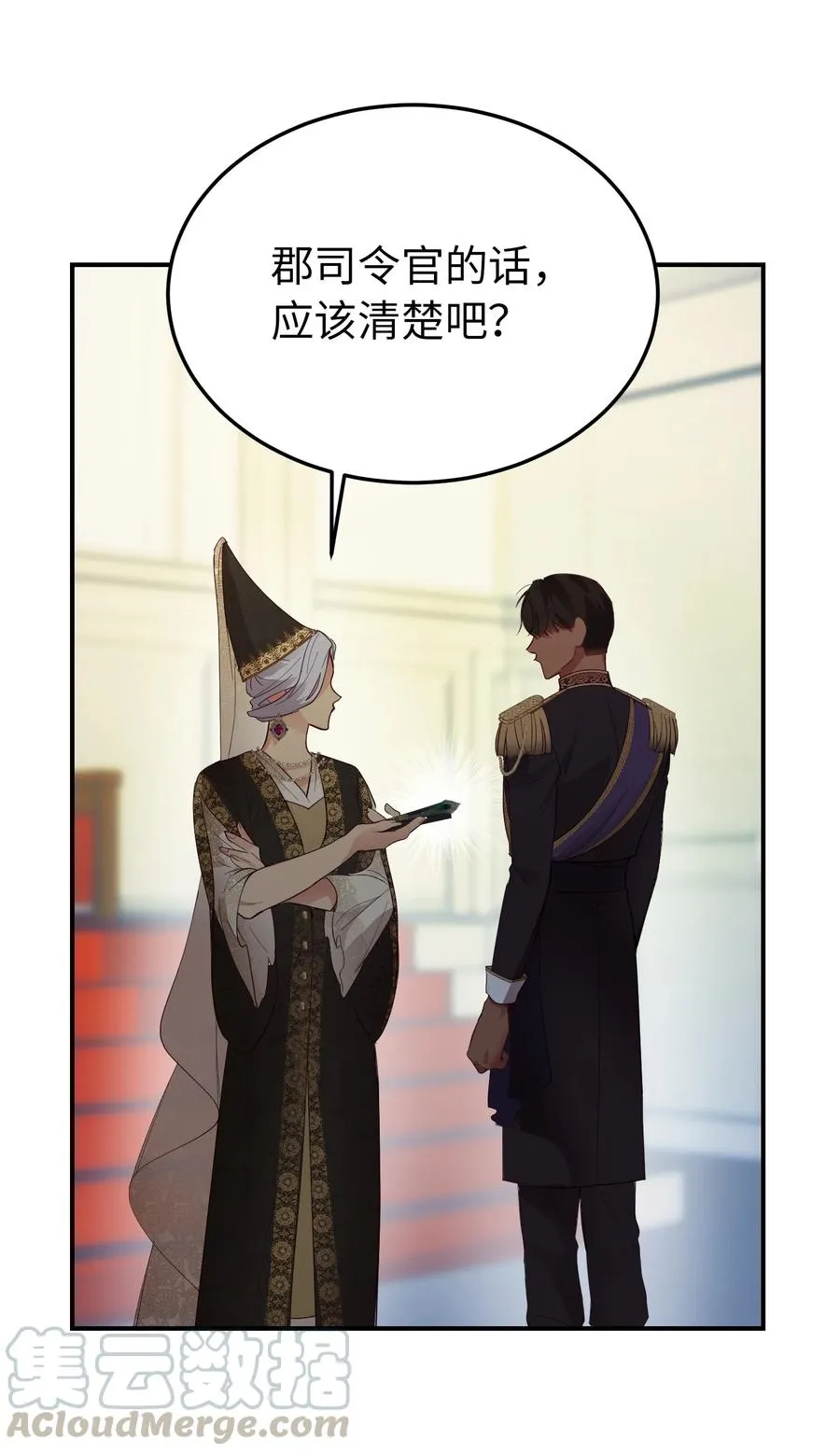 69 带去都城 第31页