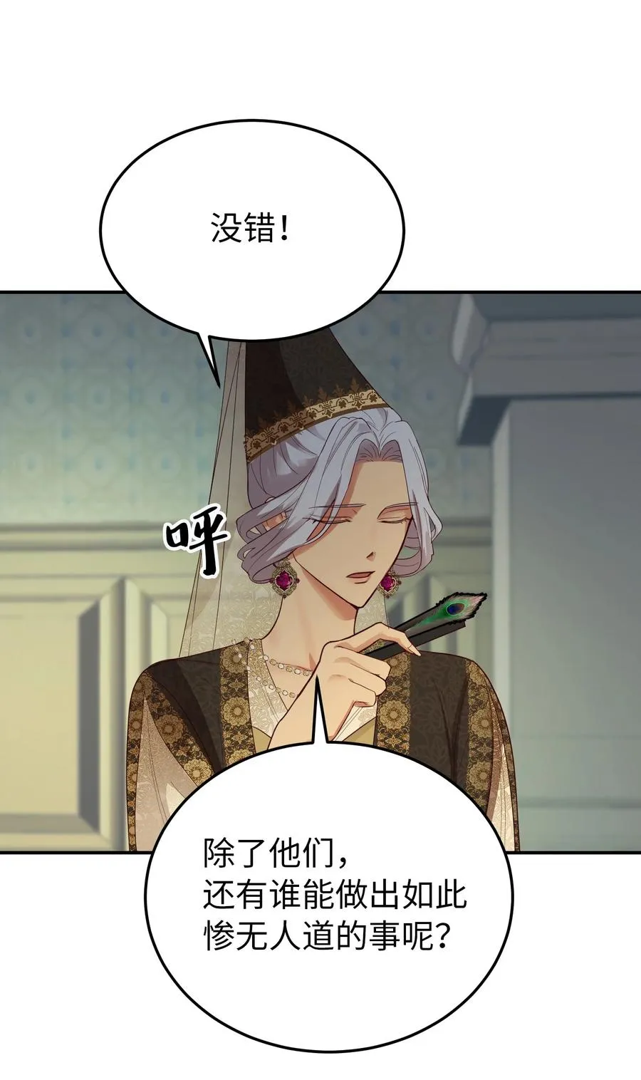 69 带去都城 第33页