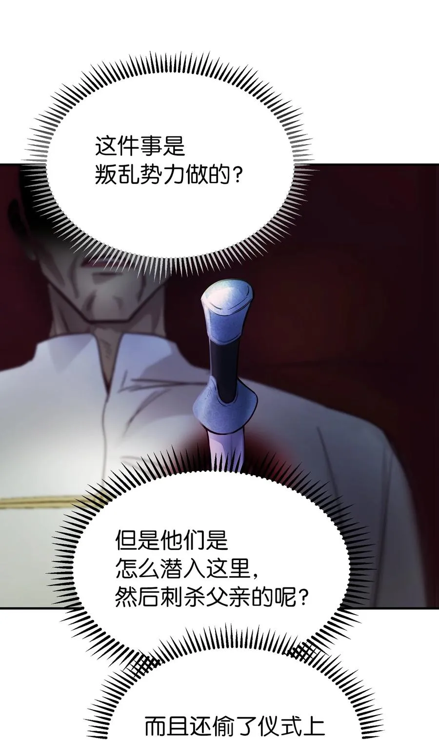 69 带去都城 第35页