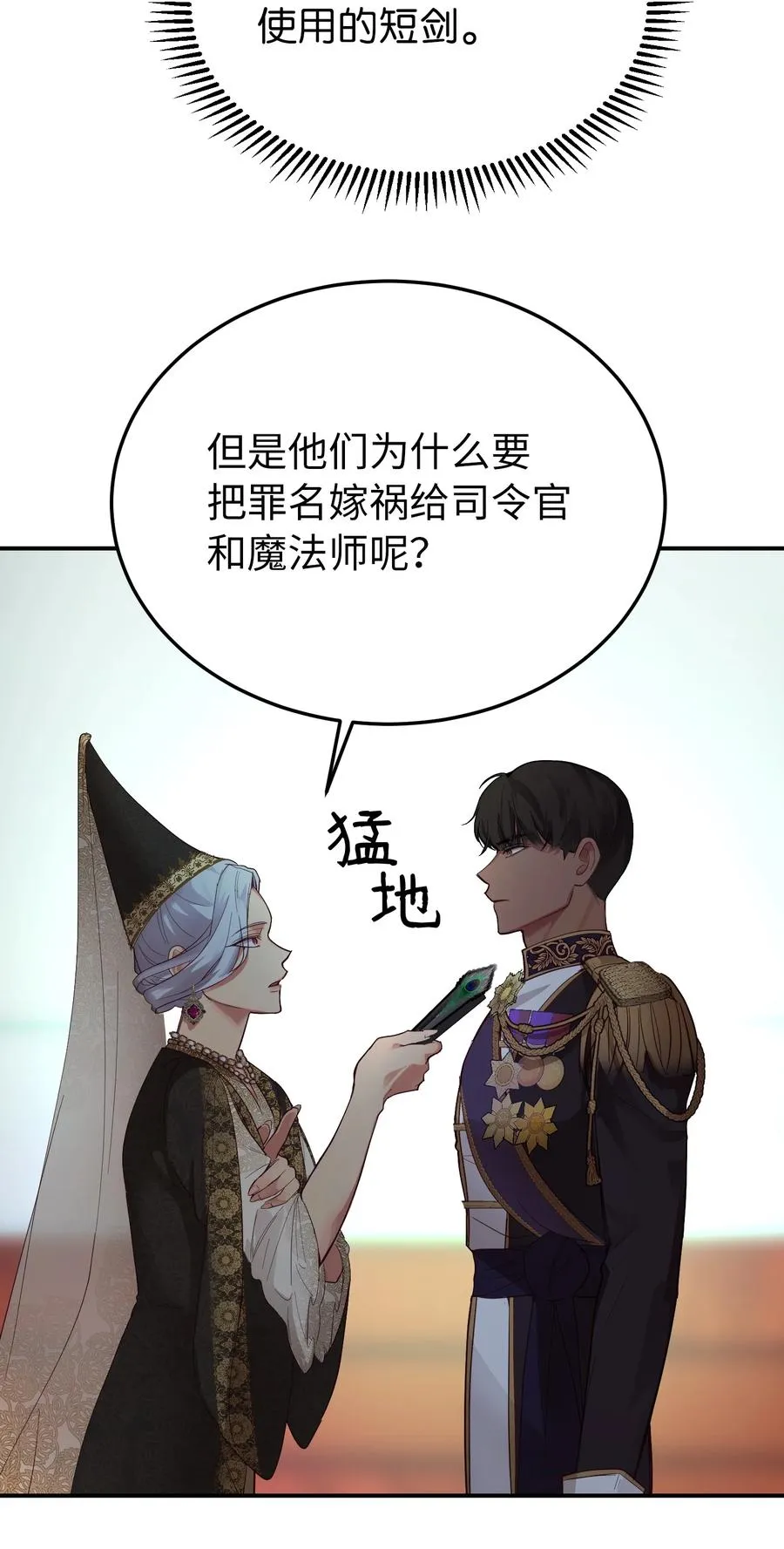 69 带去都城 第36页