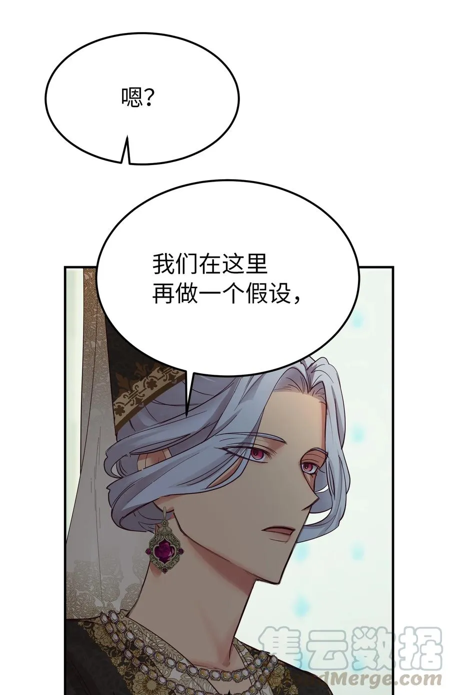 69 带去都城 第37页
