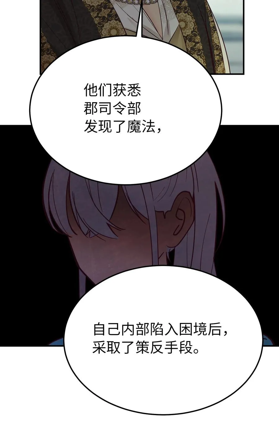 69 带去都城 第38页