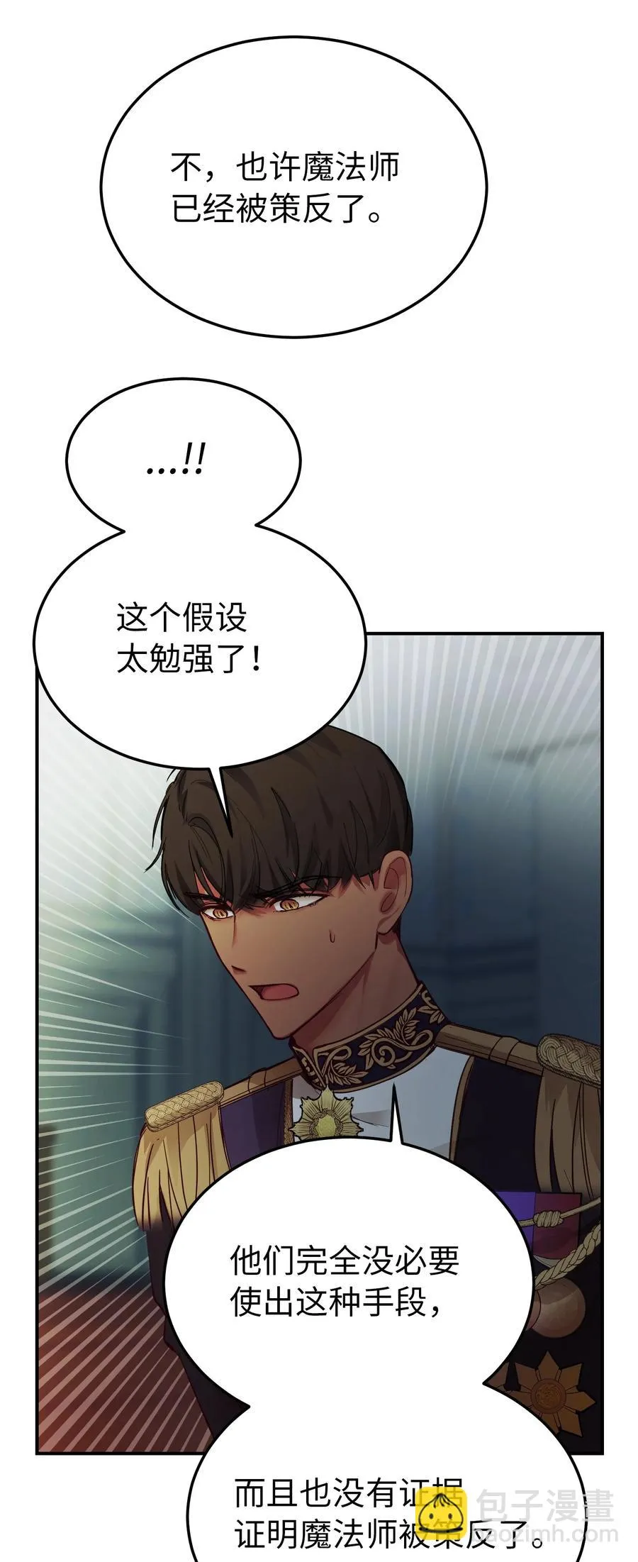 69 带去都城 第39页