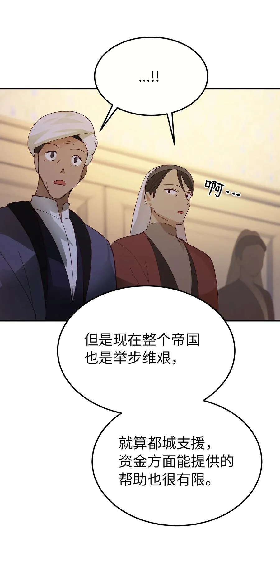 69 带去都城 第44页